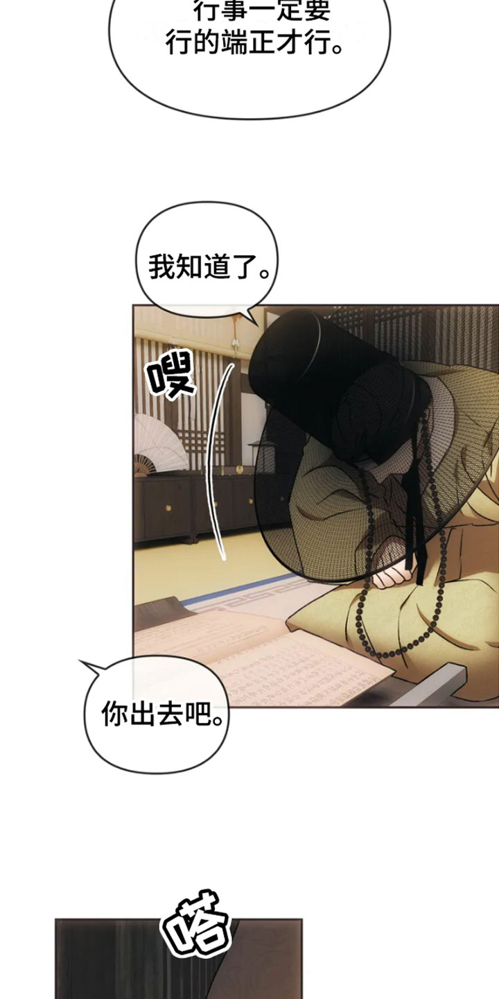 第2章：归心似箭20