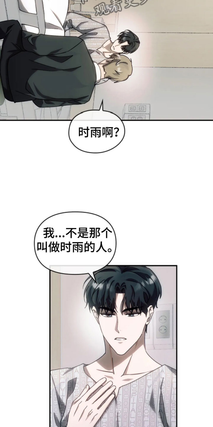 第7章：错乱17