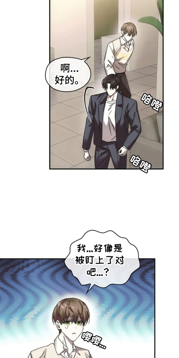 第10章：哥哥的对象7