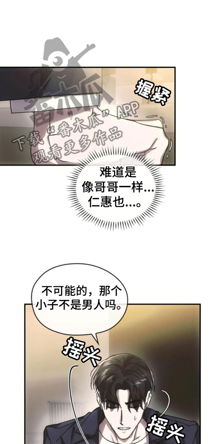 第9章：转世的她？22