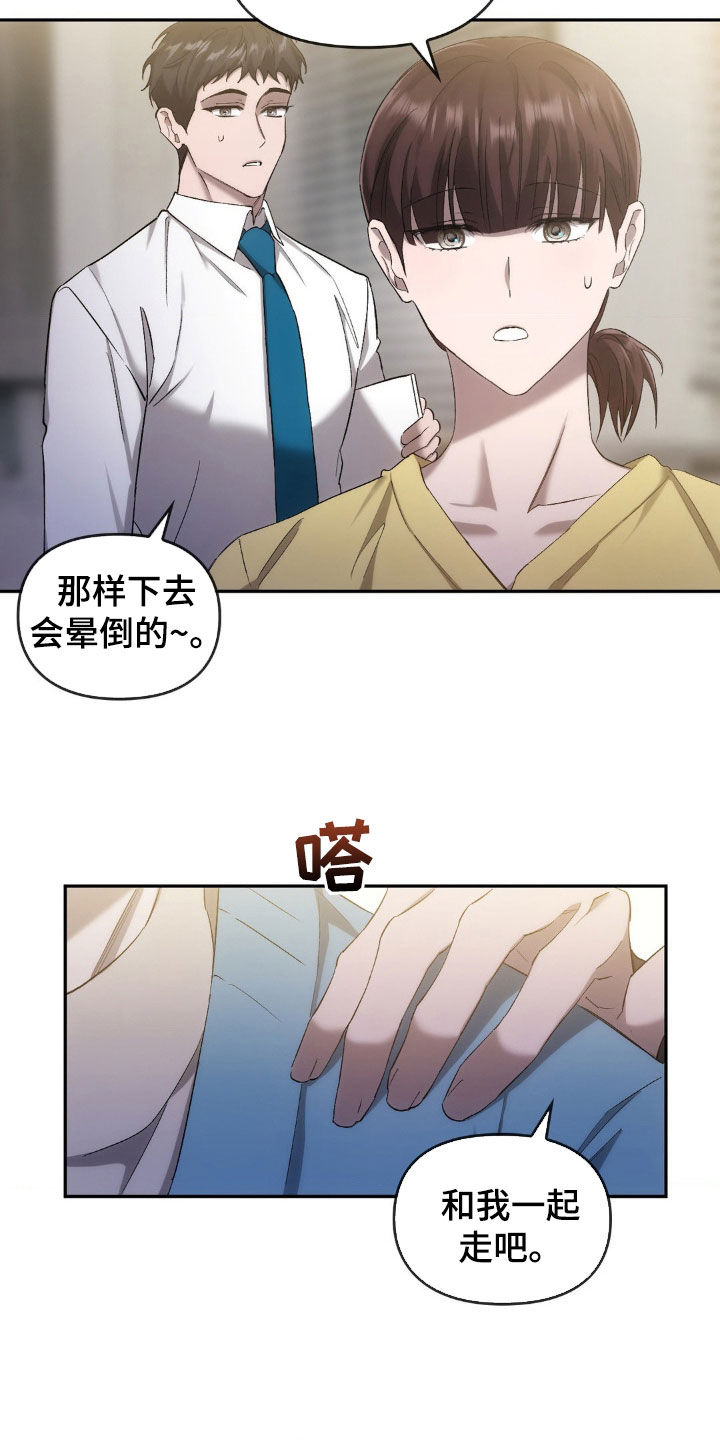 第31章：送你回家5