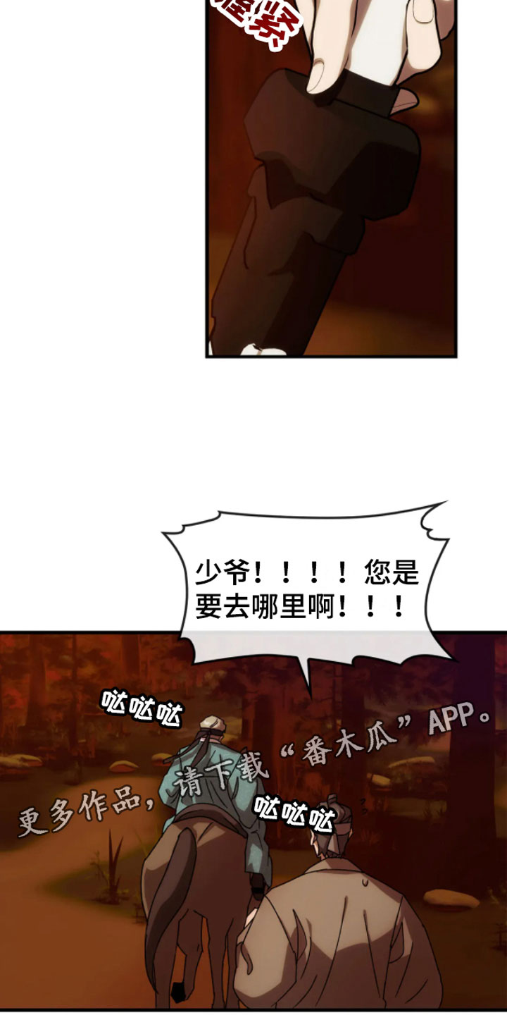 第4章：动乱21
