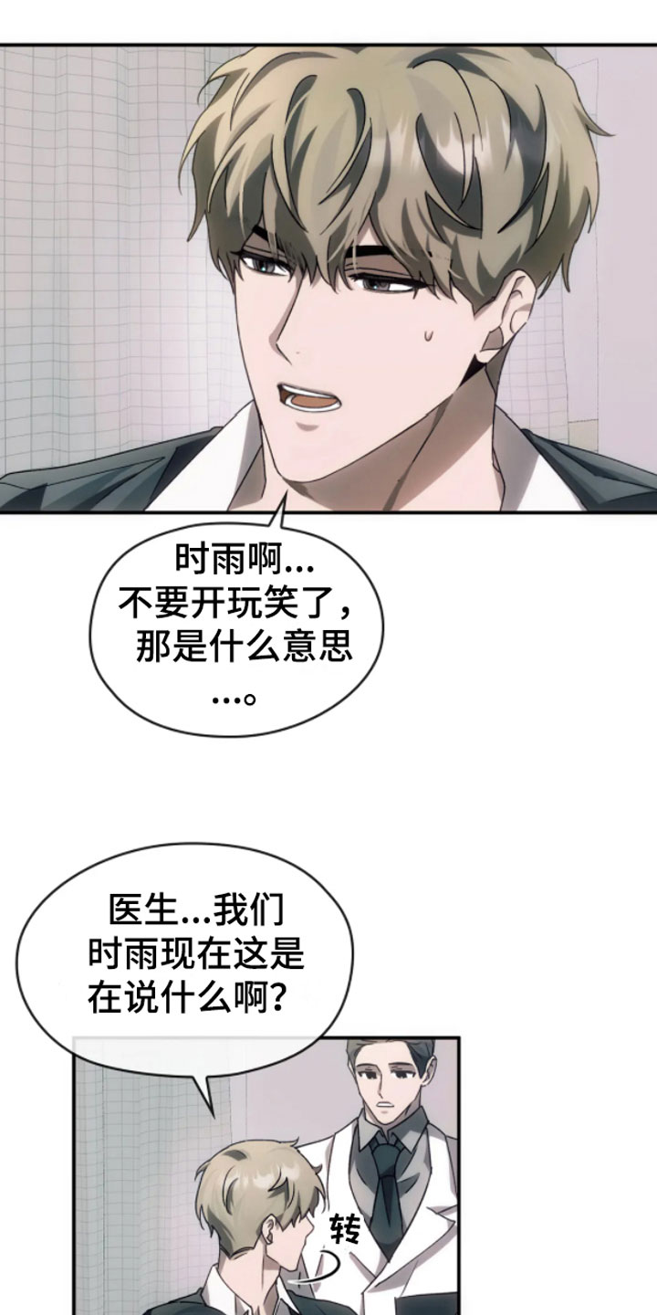 第7章：错乱19