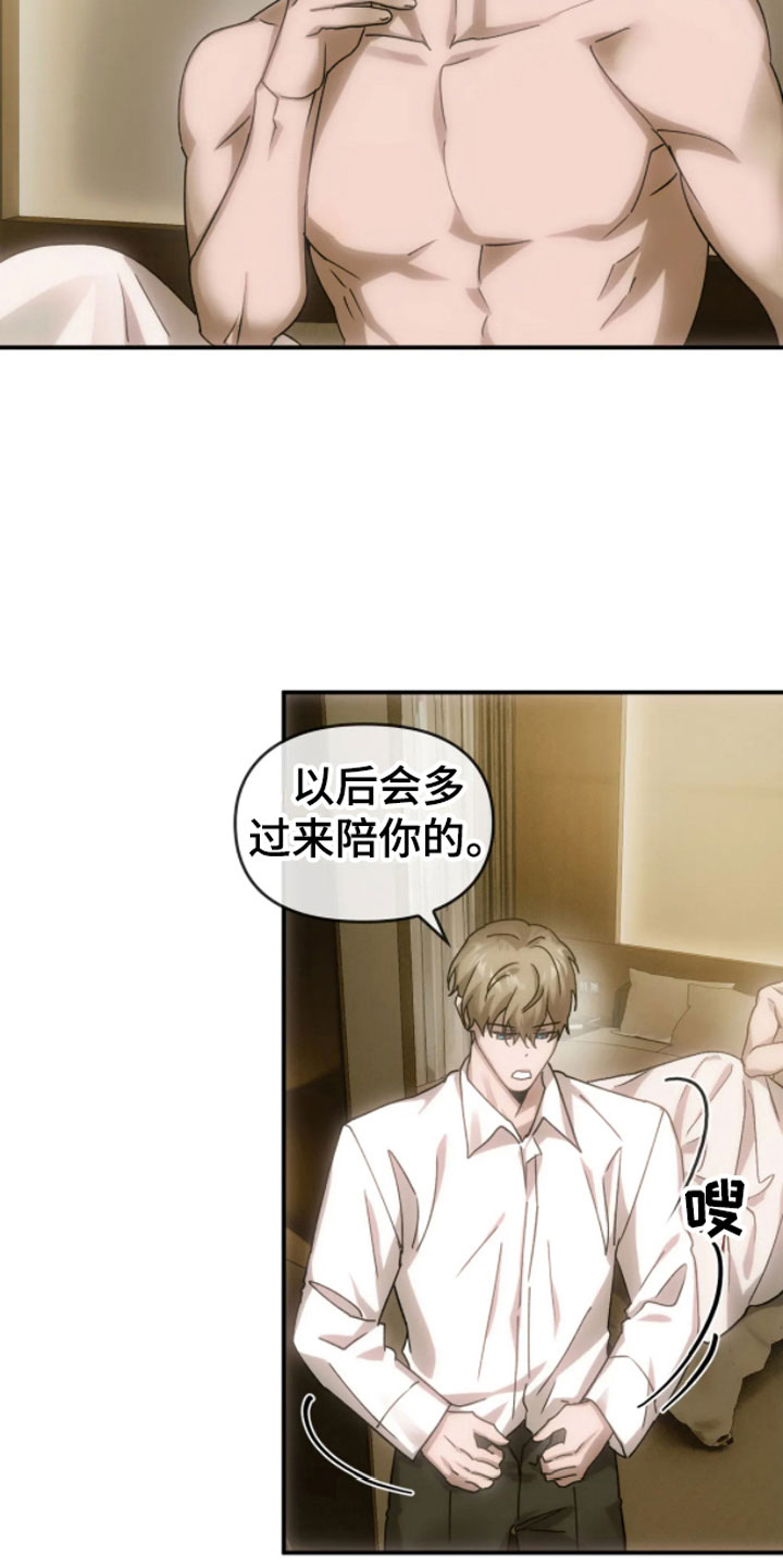 第10章：哥哥的对象22