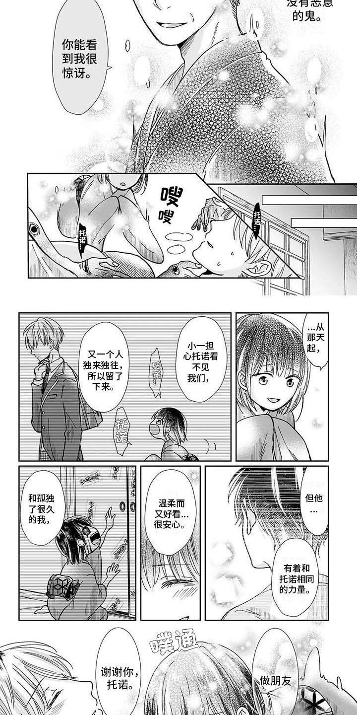 第16章：守护神6