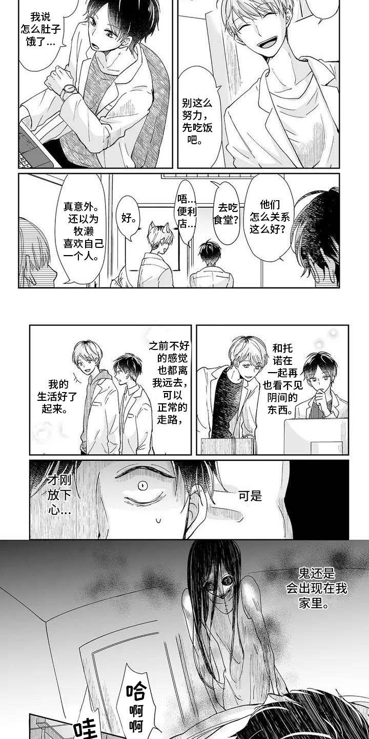 第1章：鬼魂6