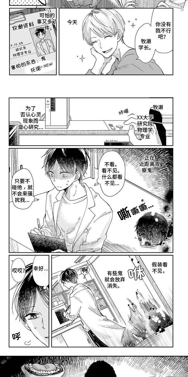 第2章：很害怕6