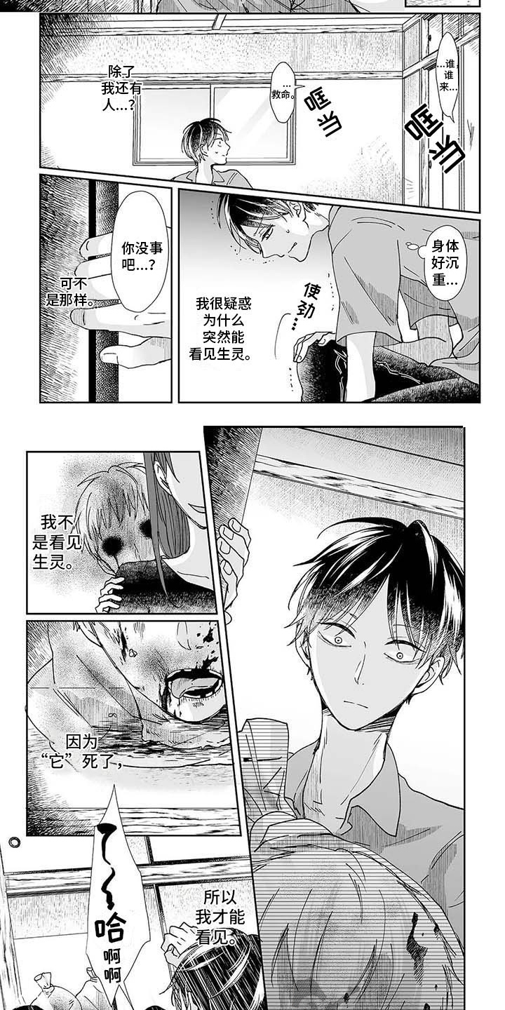 第12章：羊入虎口6