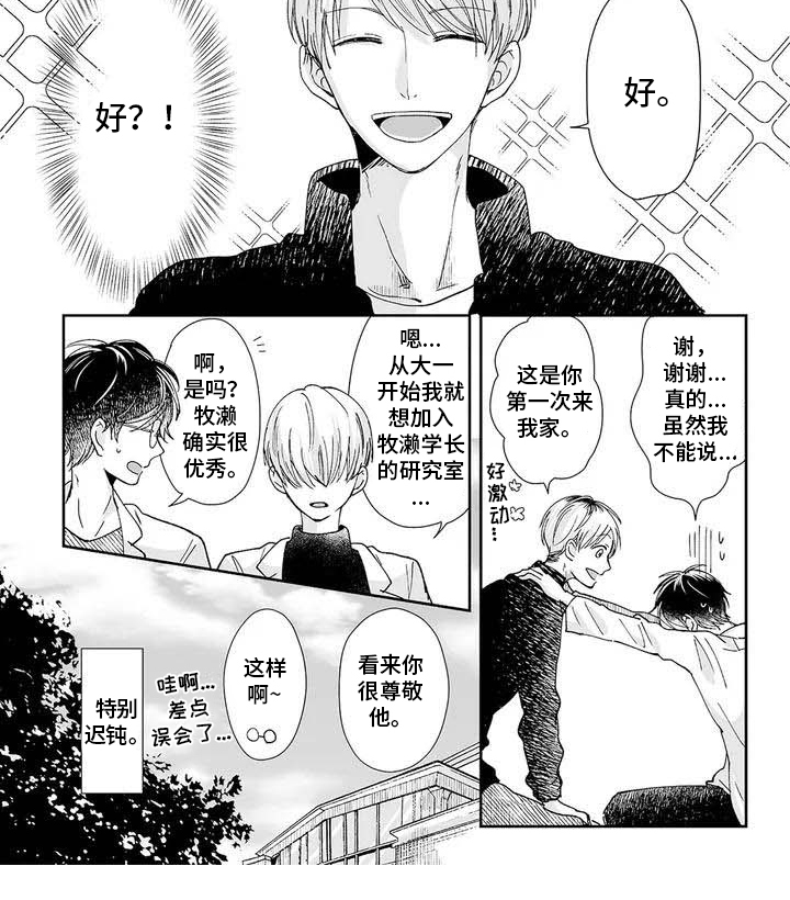 第1章：鬼魂8