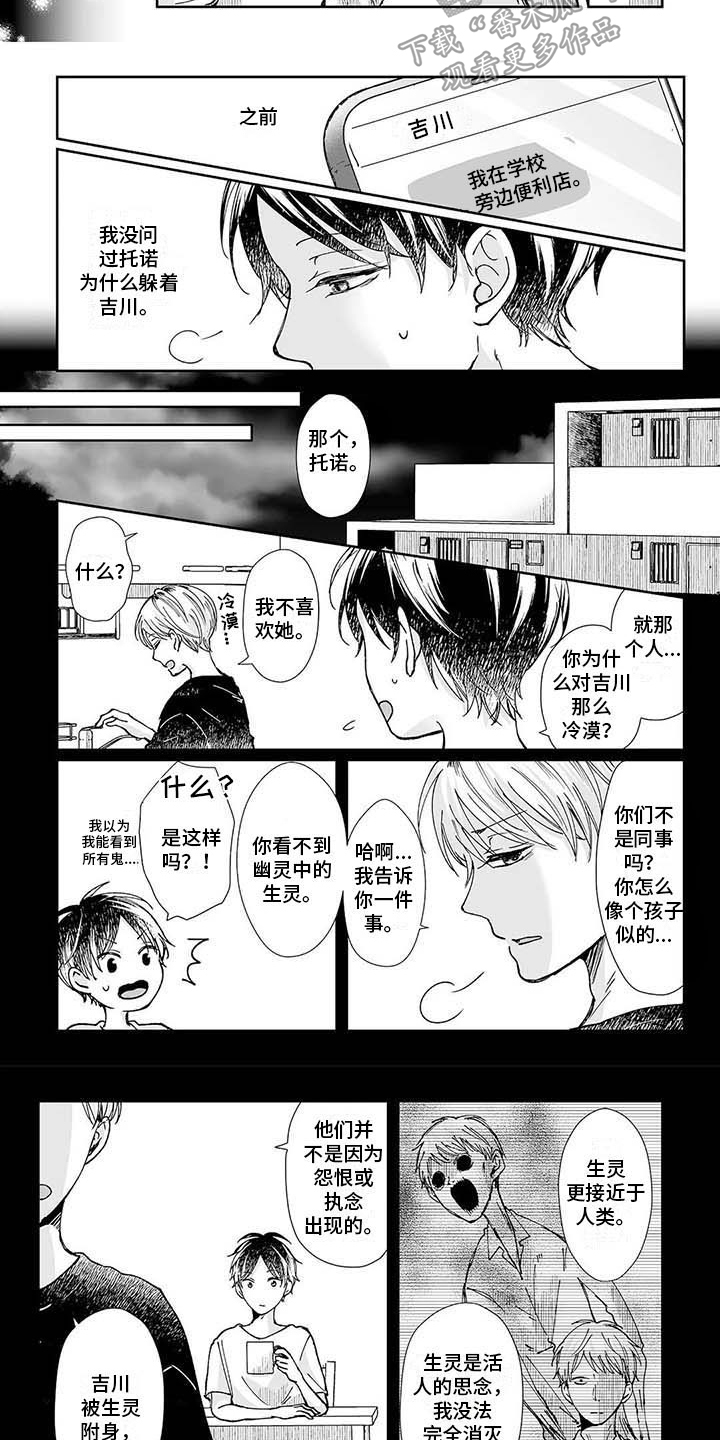 第11章：人比鬼可怕7