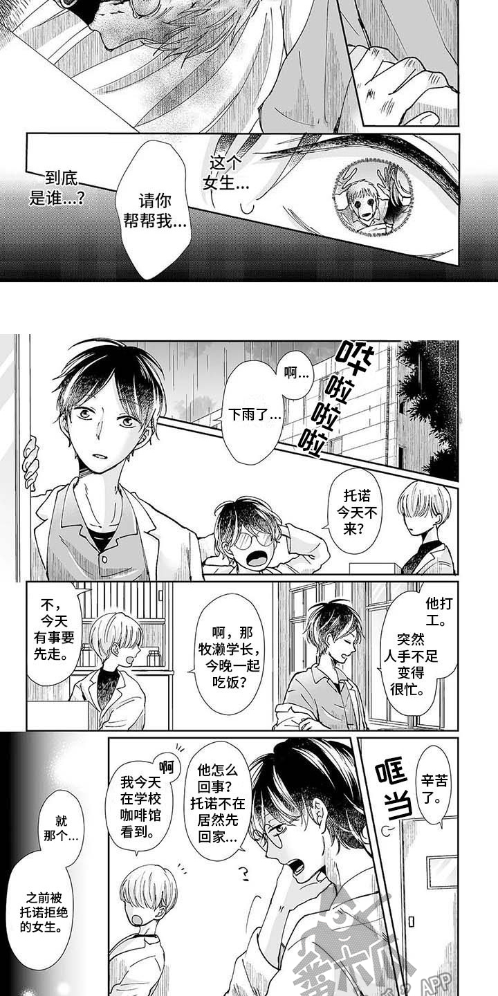 第11章：人比鬼可怕6