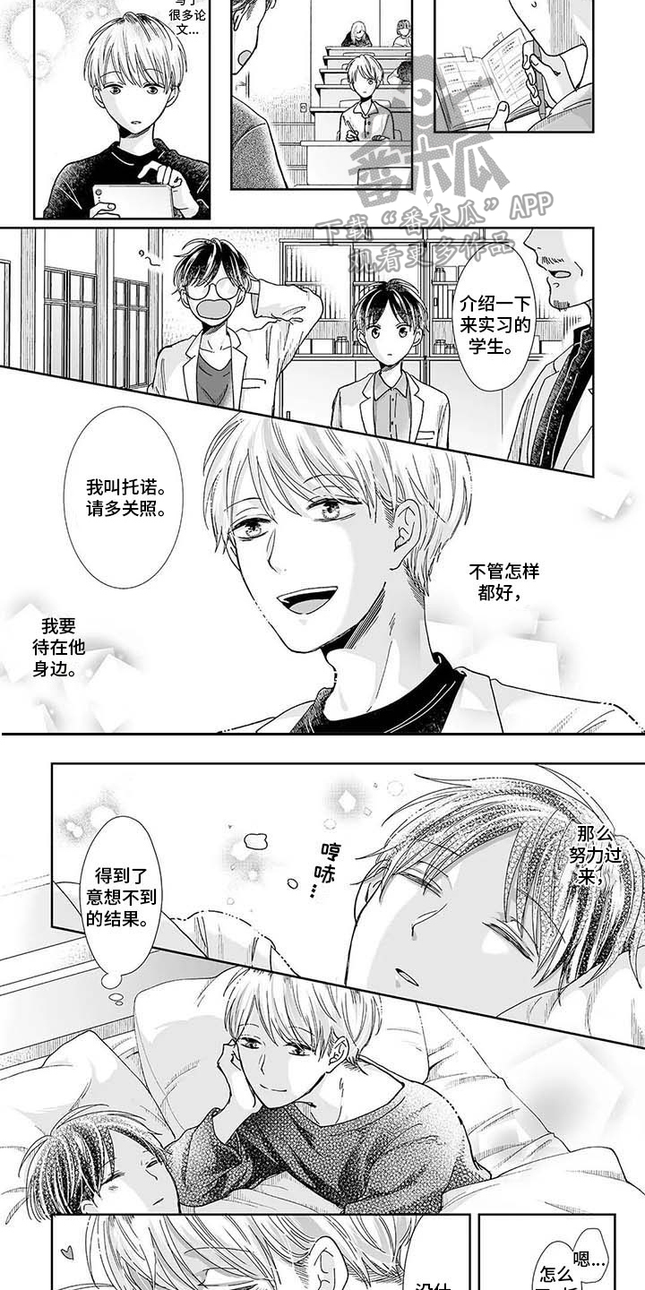 第21章：在一起（完结）8
