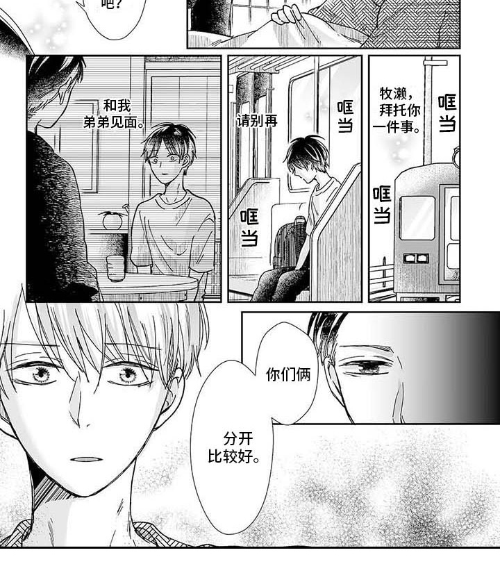 第16章：守护神8