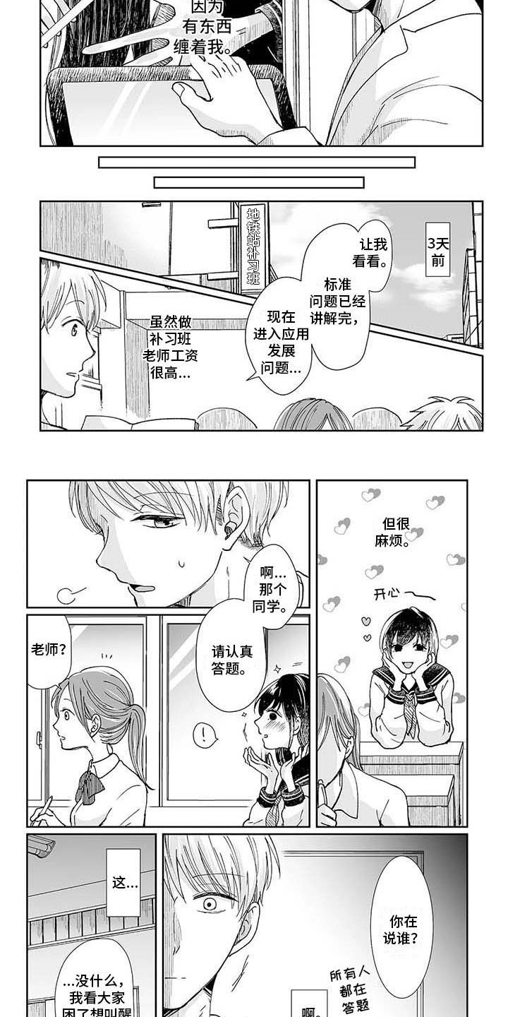 第5章：难缠1