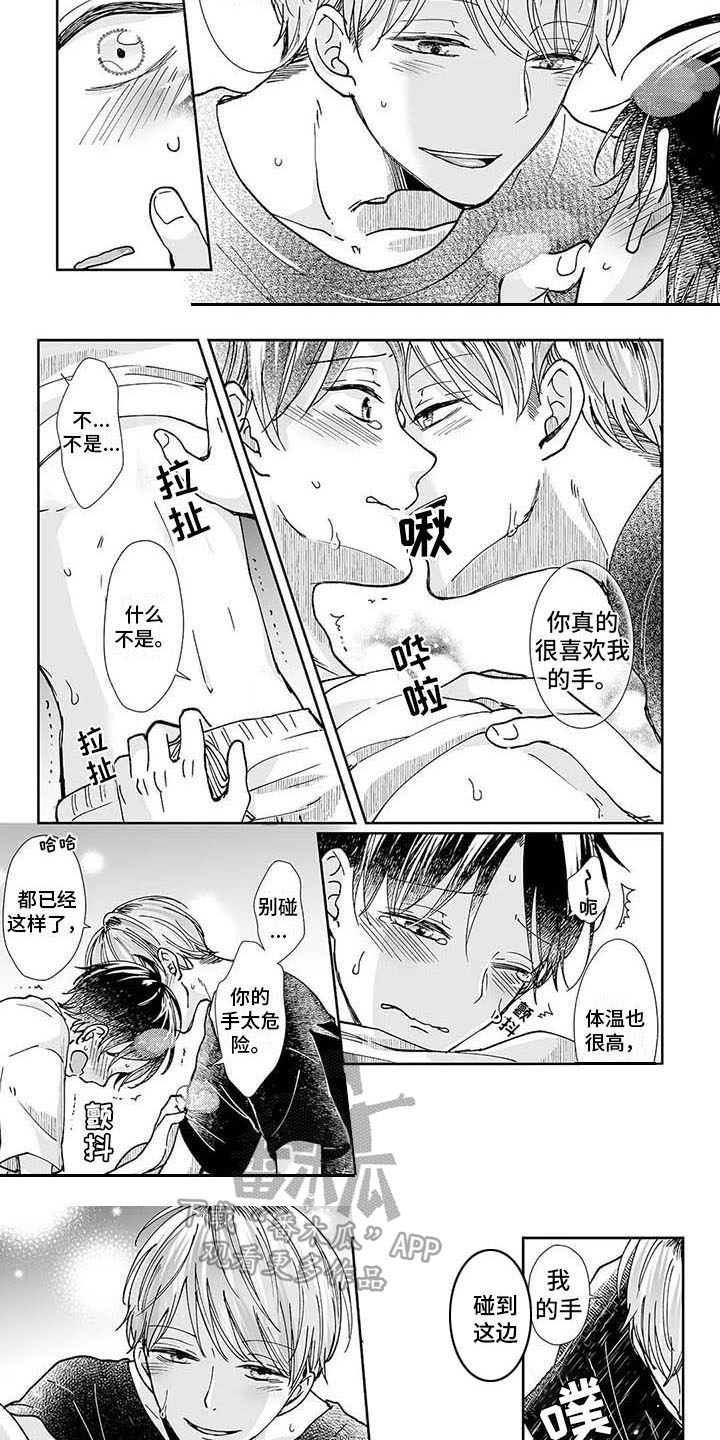 第10章：奖励6