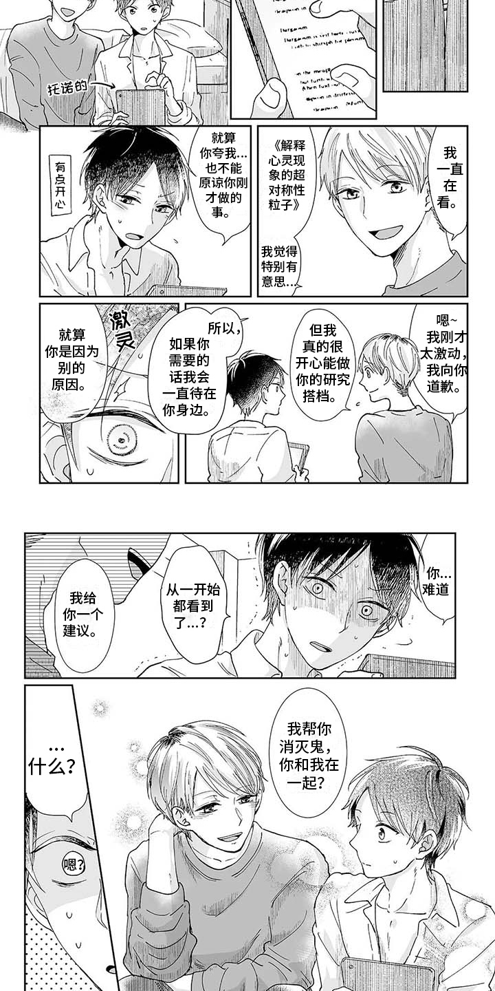 第2章：很害怕5