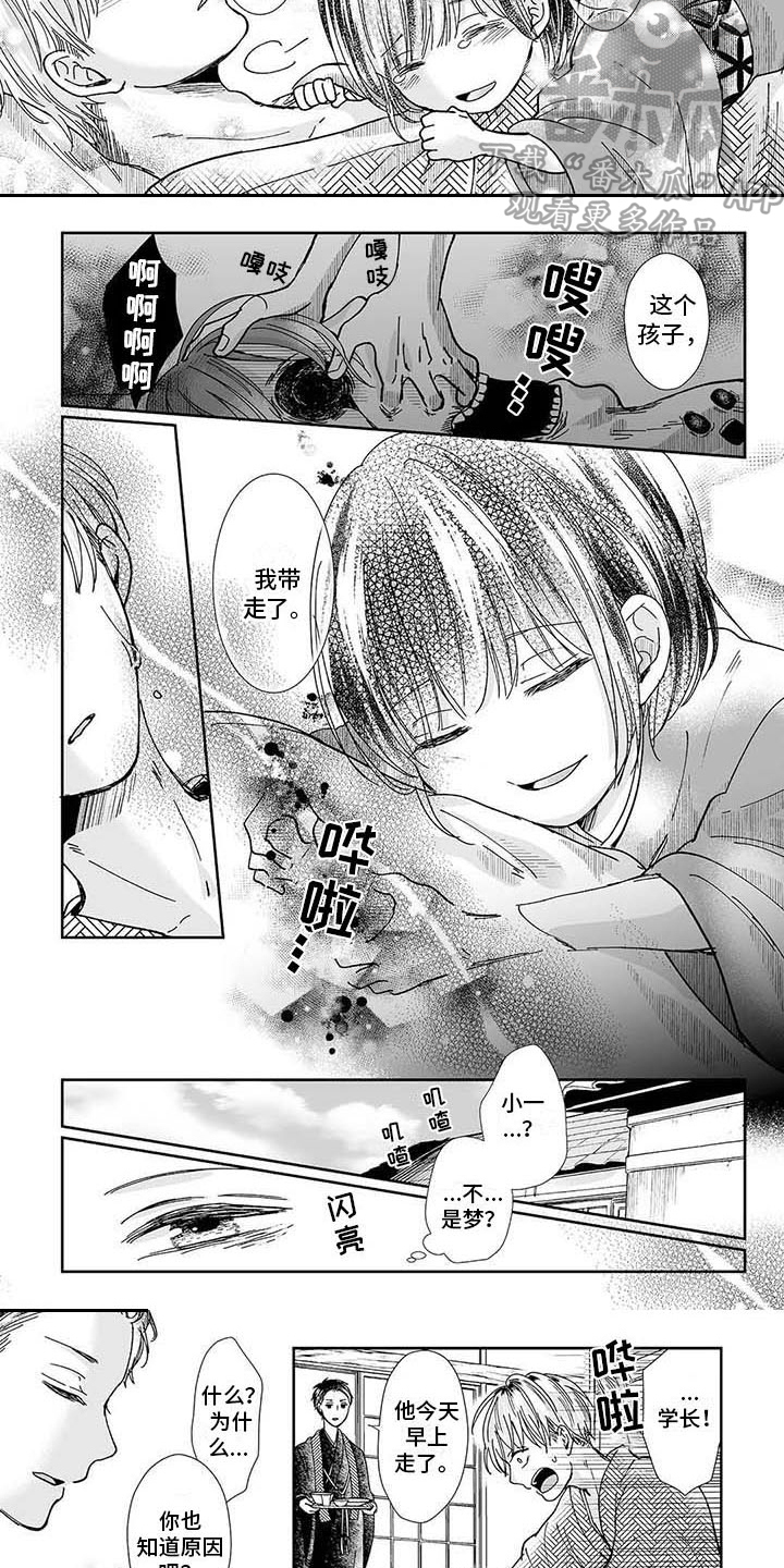 第16章：守护神7