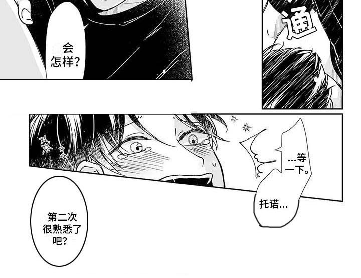 第10章：奖励7