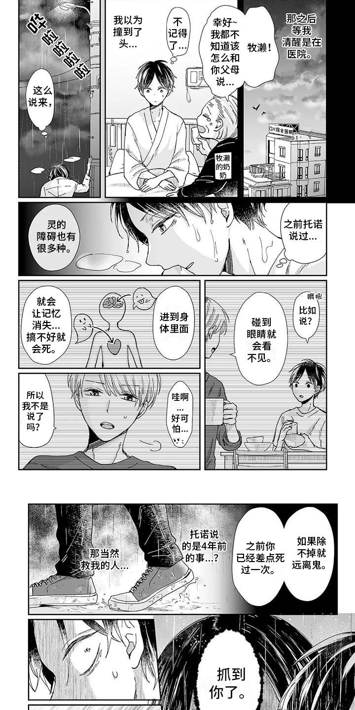 第18章：想起来了5