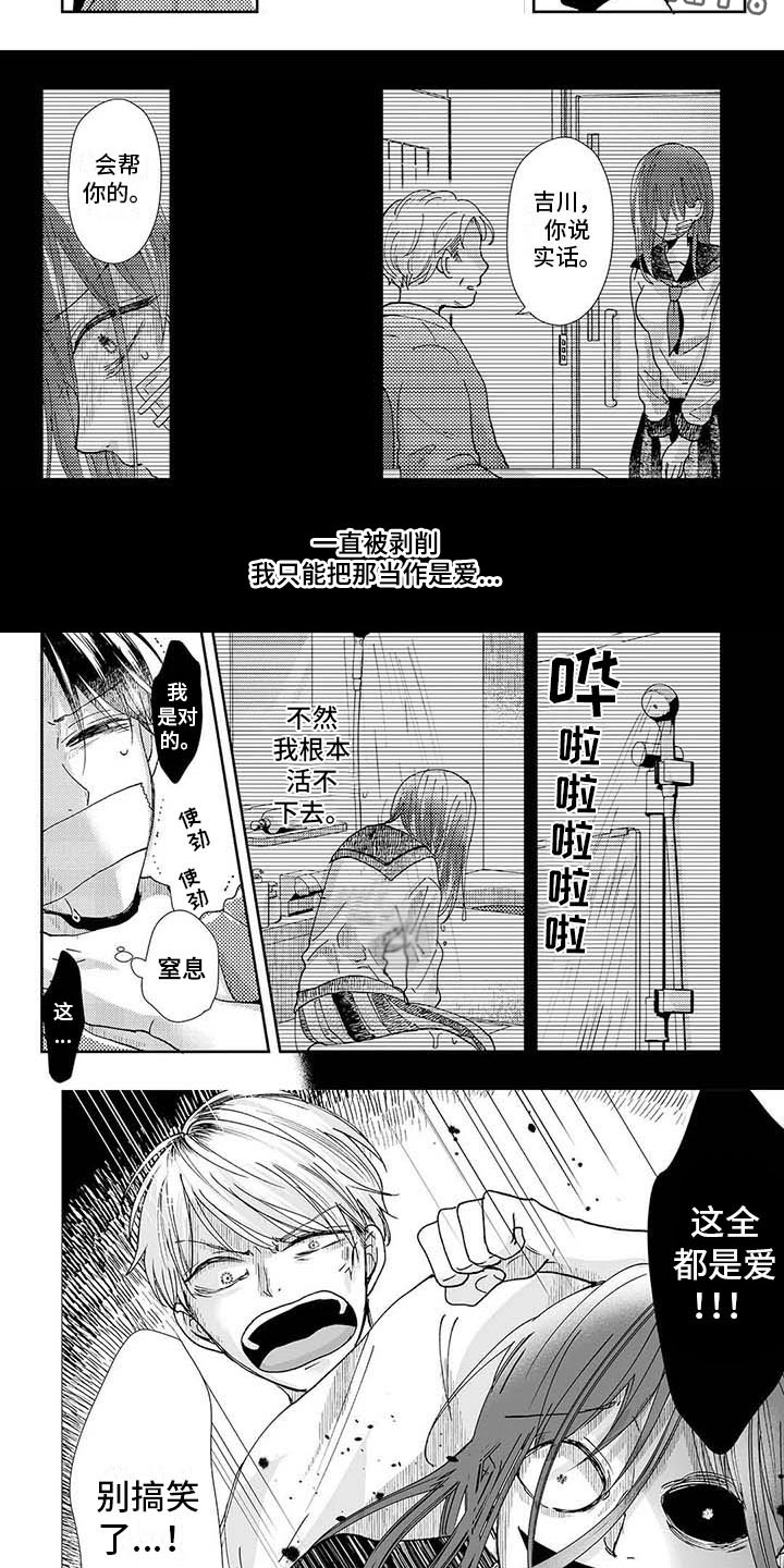 第13章：可悲之人5