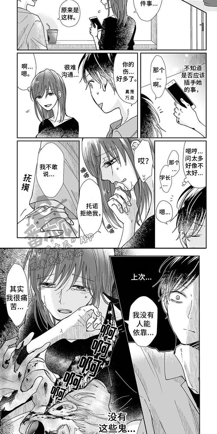 第11章：人比鬼可怕5