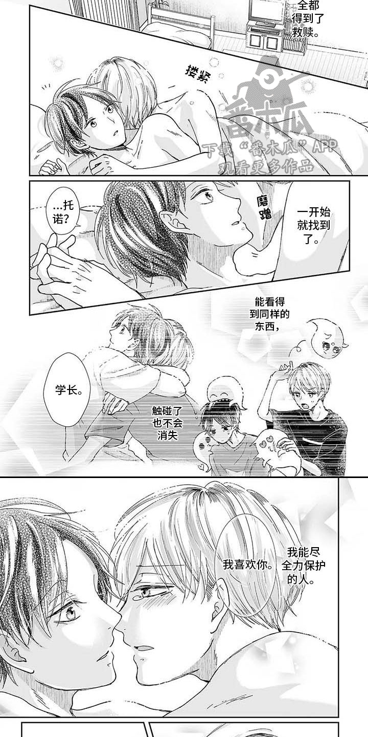 第20章：救赎6