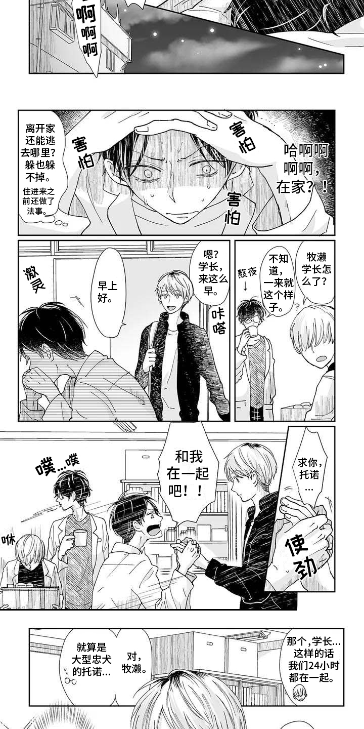 第1章：鬼魂7