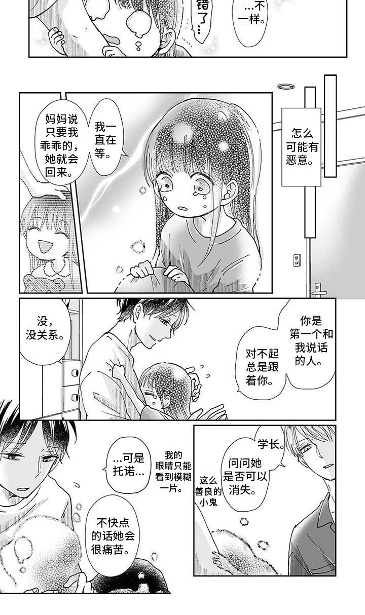 第8章：小女孩7