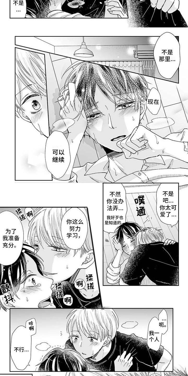 第19章：不能没有你5