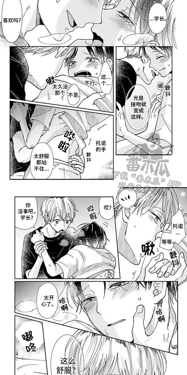 第10章：奖励5