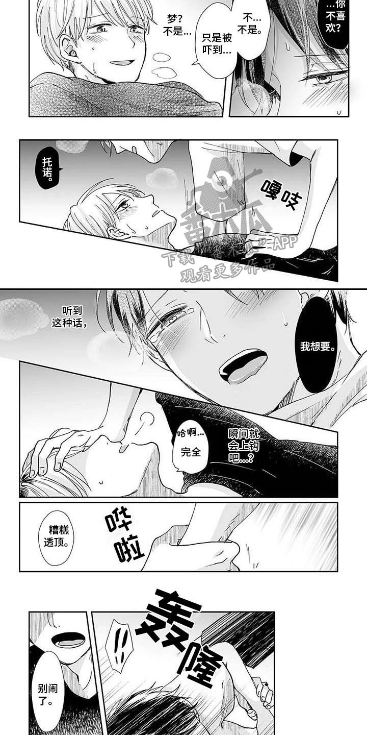 第6章：附身5