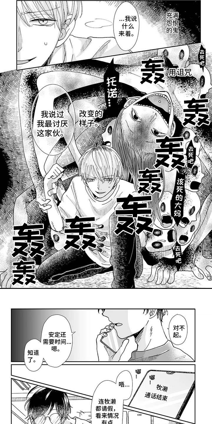 第14章：怨灵5
