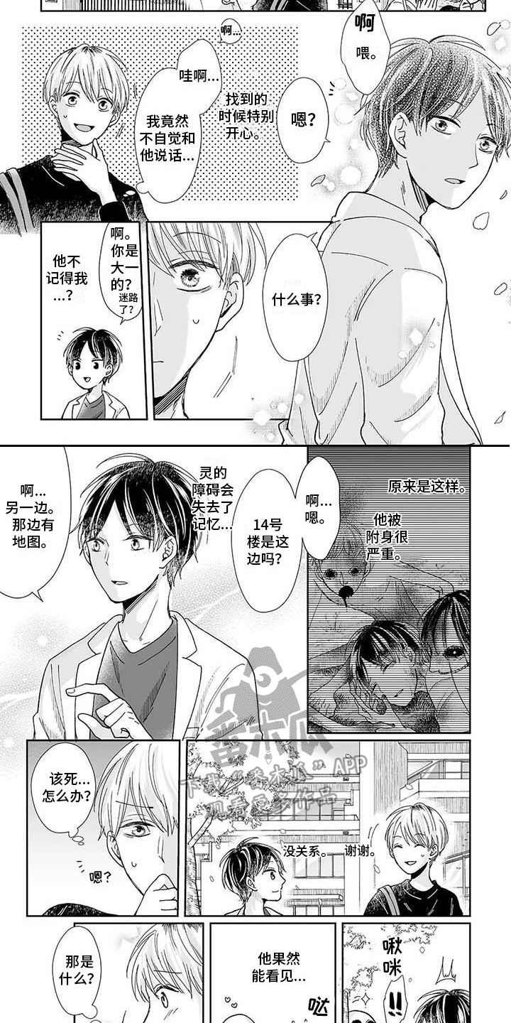 第21章：在一起（完结）6