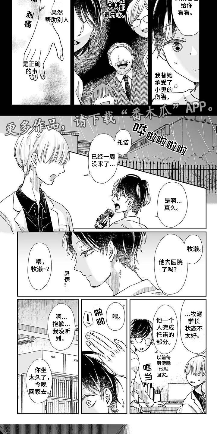 第17章：正确的事4