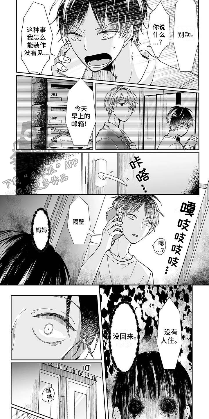 第8章：小女孩5