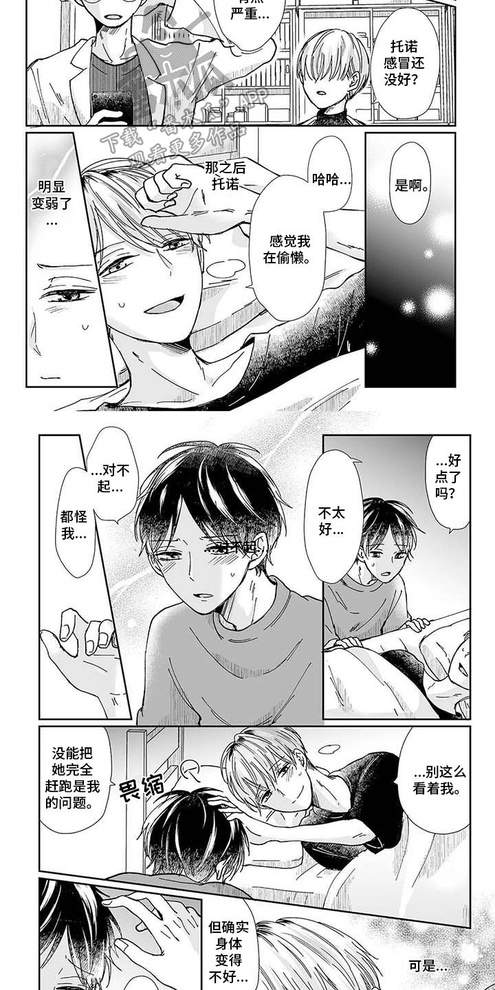 第14章：怨灵6