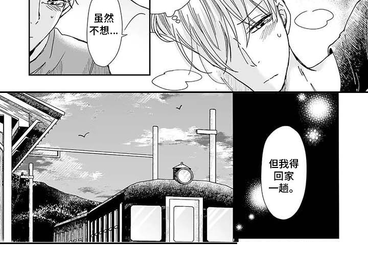第14章：怨灵7