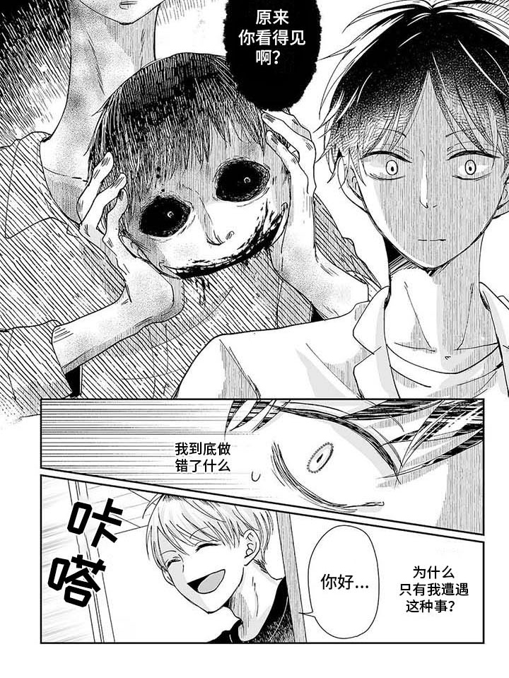 第2章：很害怕7