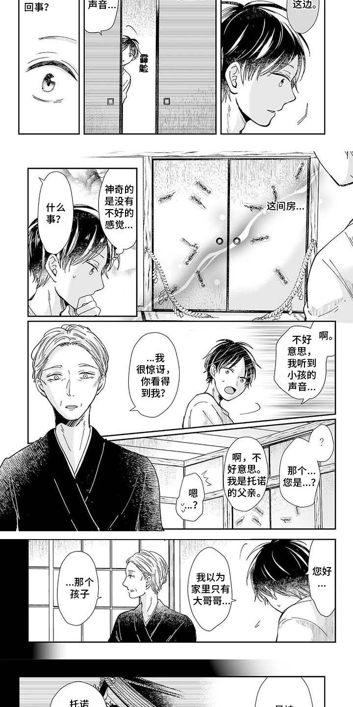 第15章：祠堂6