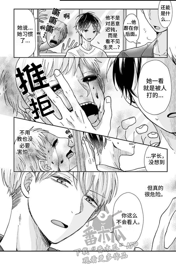 第7章：差别7