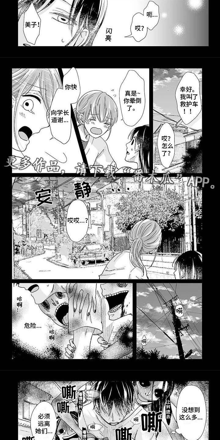 第18章：想起来了2