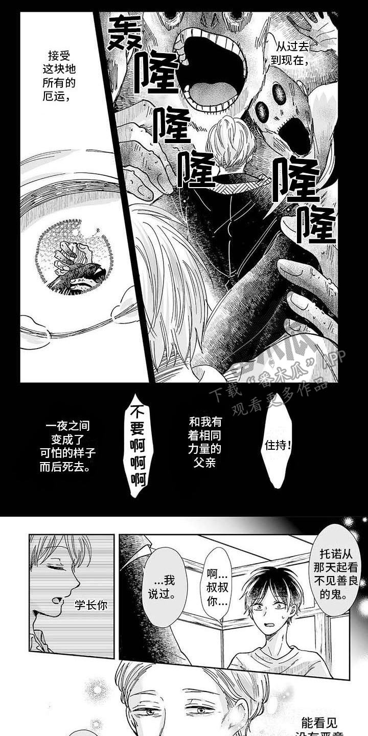 第16章：守护神5
