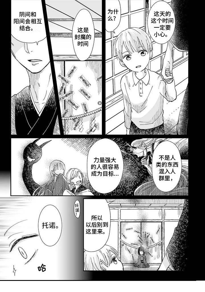 第3章：公平交易7