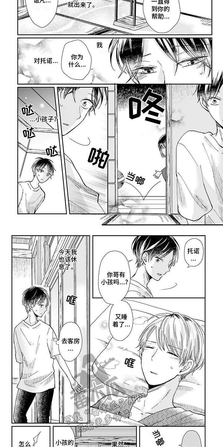 第15章：祠堂5