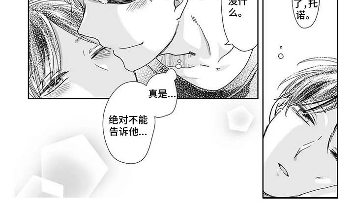 第21章：在一起（完结）9