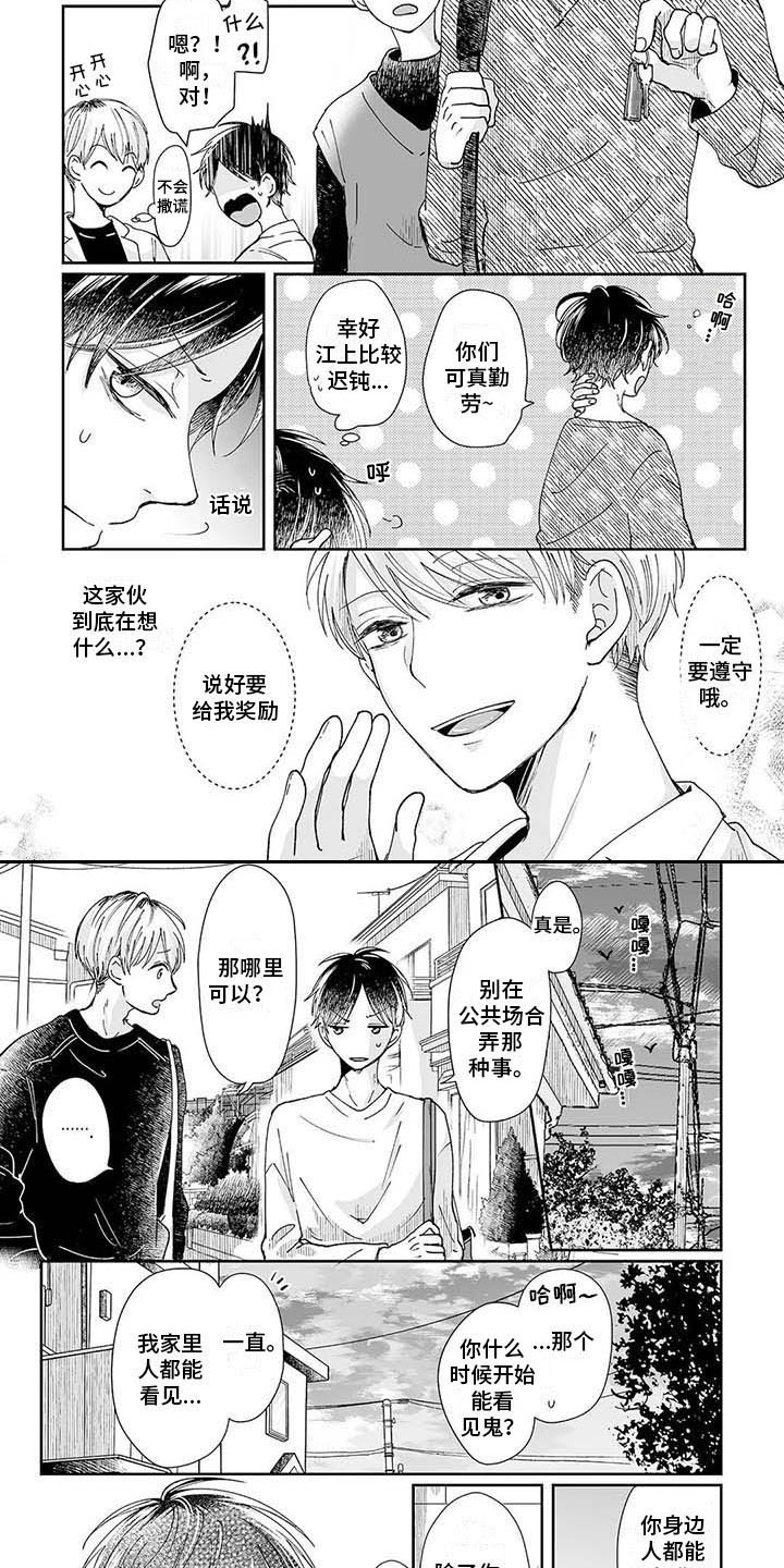 第3章：公平交易5