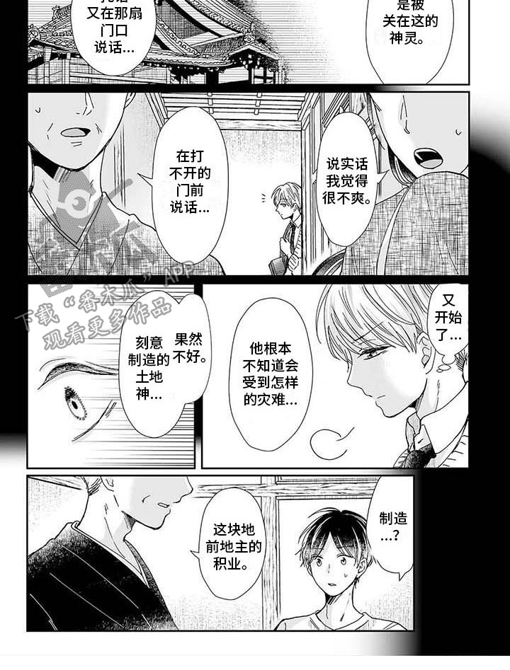 第15章：祠堂7