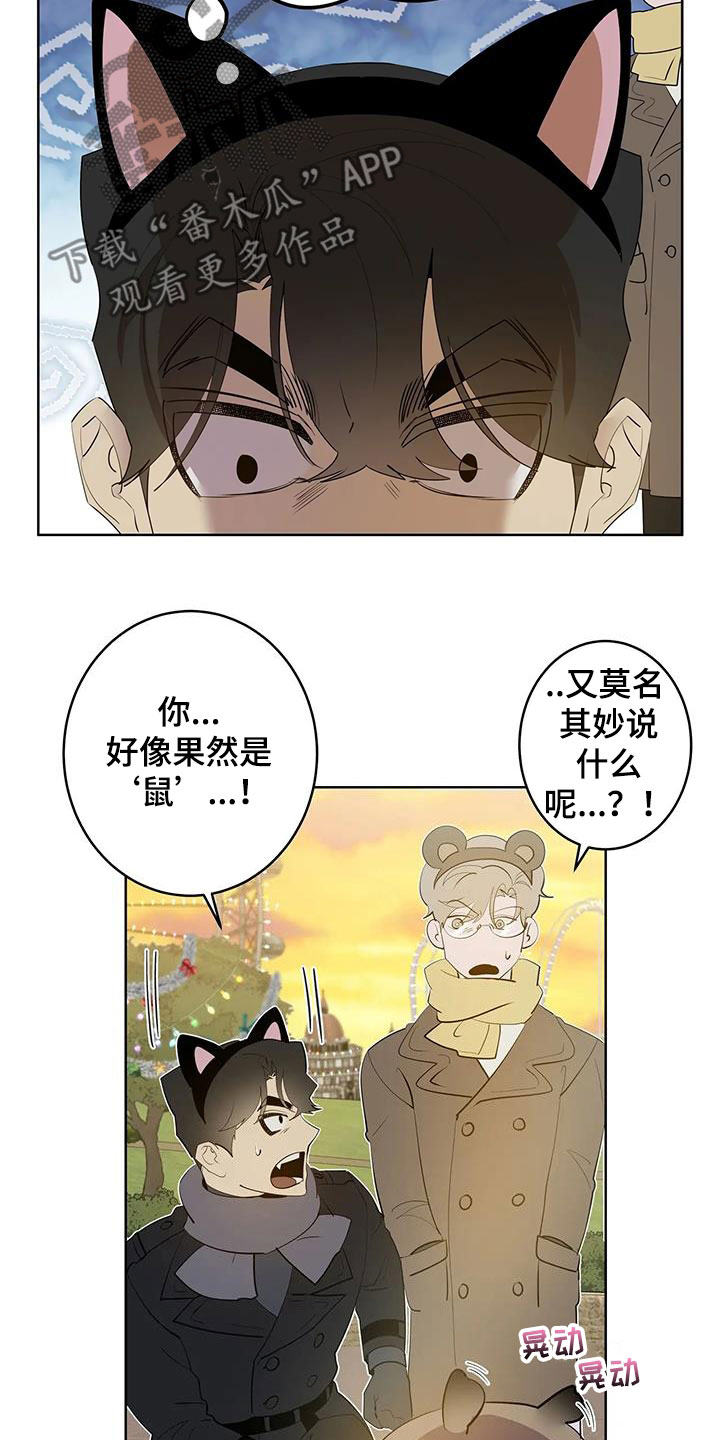 第91章：【第二季】游乐园18