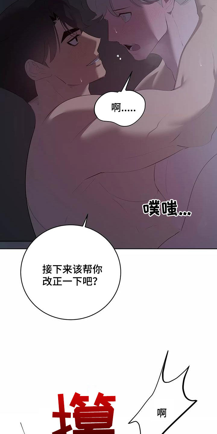 第81章：改正6