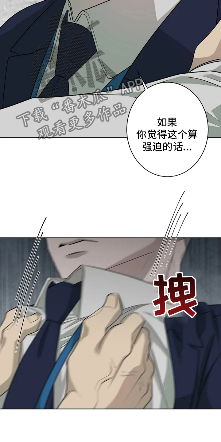 第35章：强迫17